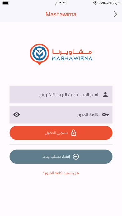 Mashawirna - Business Screenshot