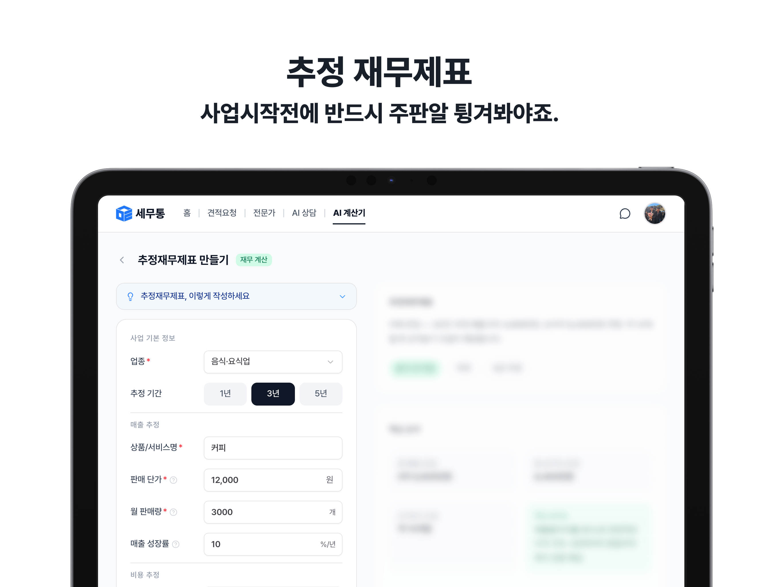 세금 계산기 - 양도,상속, 증여세 screenshot 15