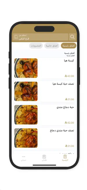 برميل وحوف | Barmel and Houf screenshot 2