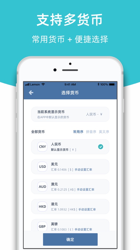 #7. 柠檬记账-没有广告的记账软件 (iOS) 由: Chengdu Ningmengyoumeng Science & Technology Co., Ltd