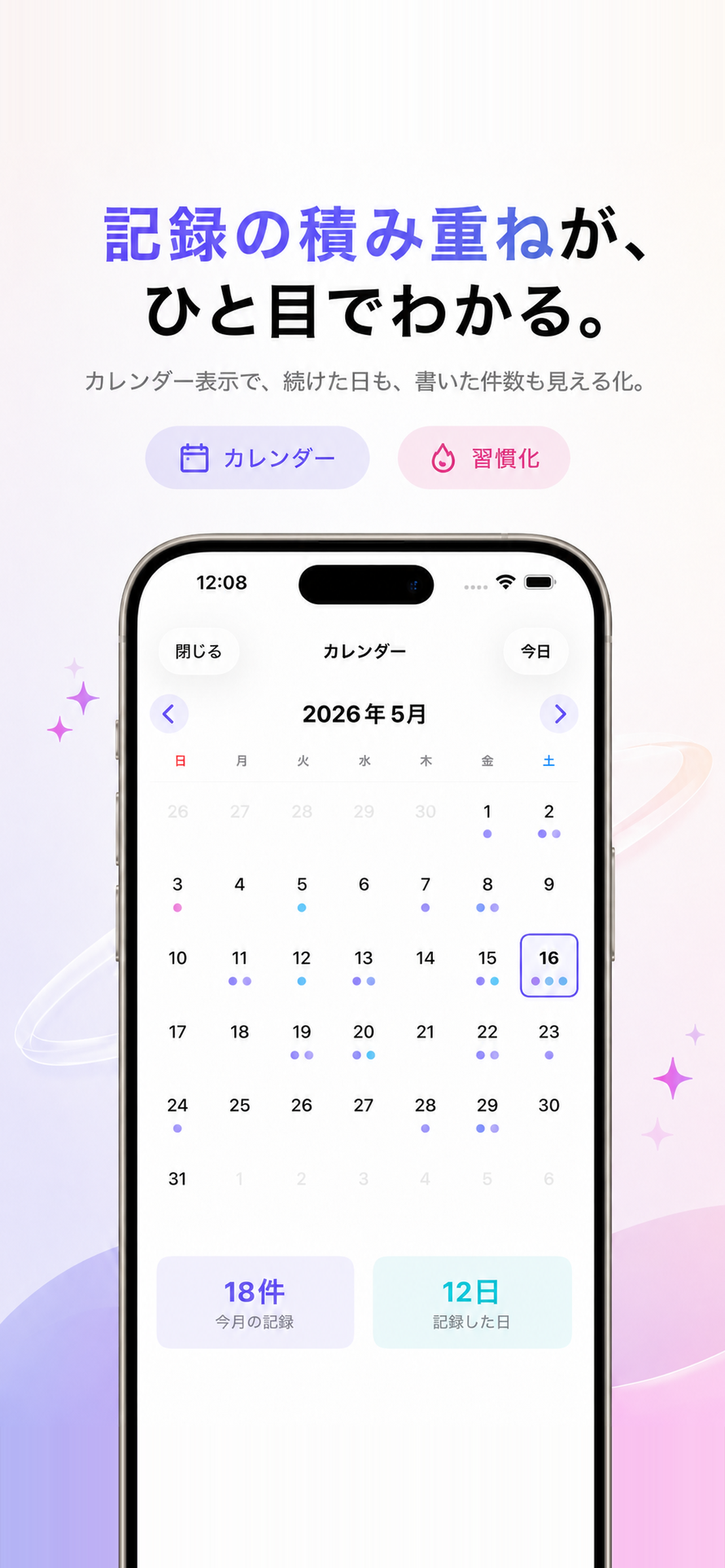 最強ジャーナリングアプリ音声入力AI付き完全オフラインモデル