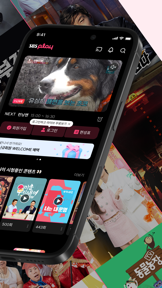 SBS - 온에어 제공, VOD 7만편 제공 screenshot