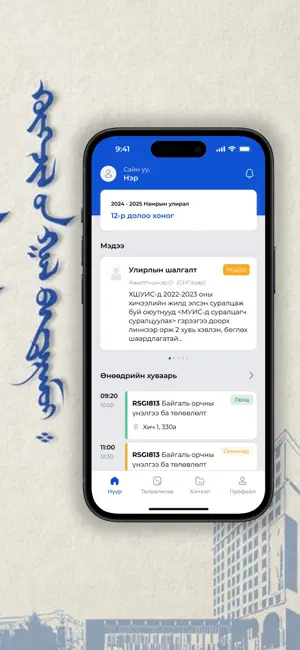 SISi Student screenshot 3