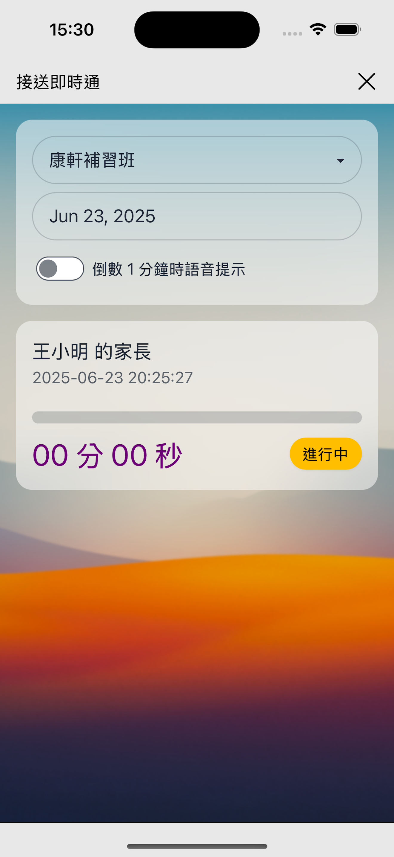 K Class 康軒智慧教室