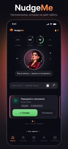 NudgeMe screenshot
