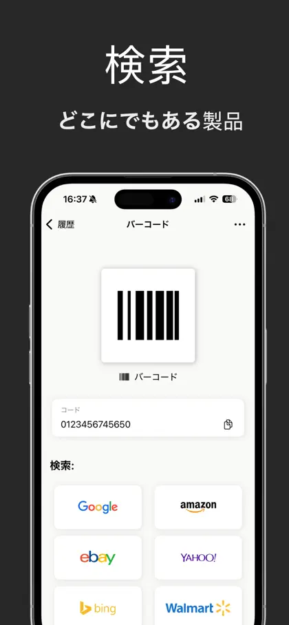 Screenshot 4 von 5 zu QR Code & Barcode Scanner app.