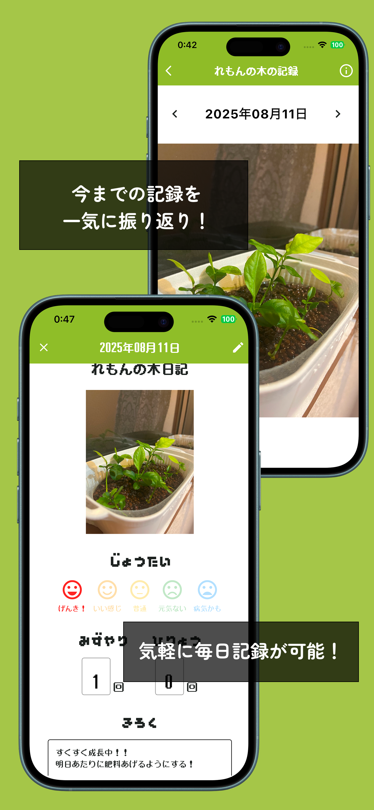 植物成長日記 screenshot 4