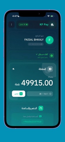 KF PAY iPhone screenshot