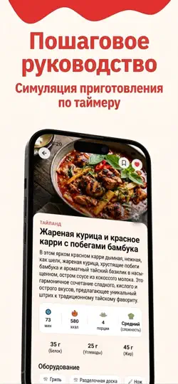 Скриншот Mealio: Рецепты Блюд на iPhone 2