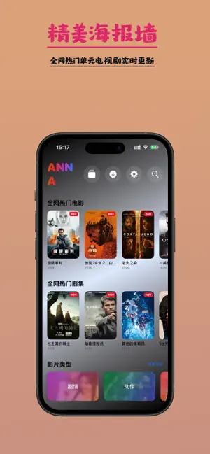 ANNA - 您的私人全能播放器 screenshot 1