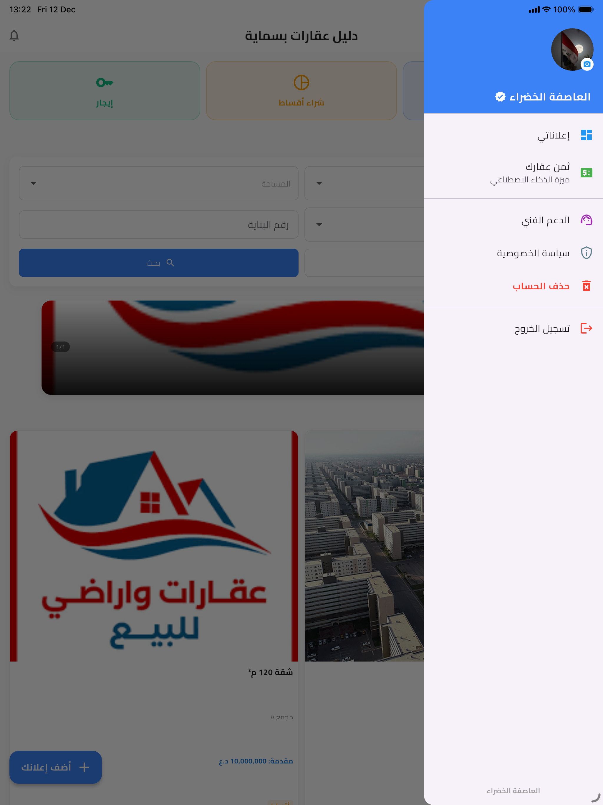 بسمايتي