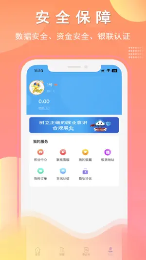 蜜蜂伙伴 screenshot 3