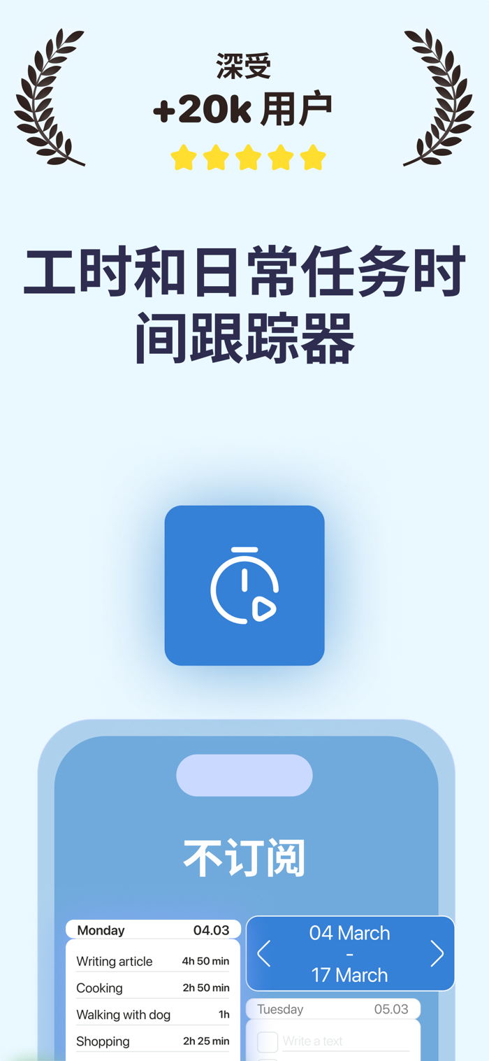 Billable Hours Tracker : Timy