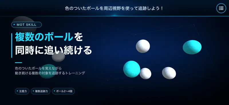 THE眼球トレーニング〜見るだけ動体視力アップ〜 screenshot 7 of 7