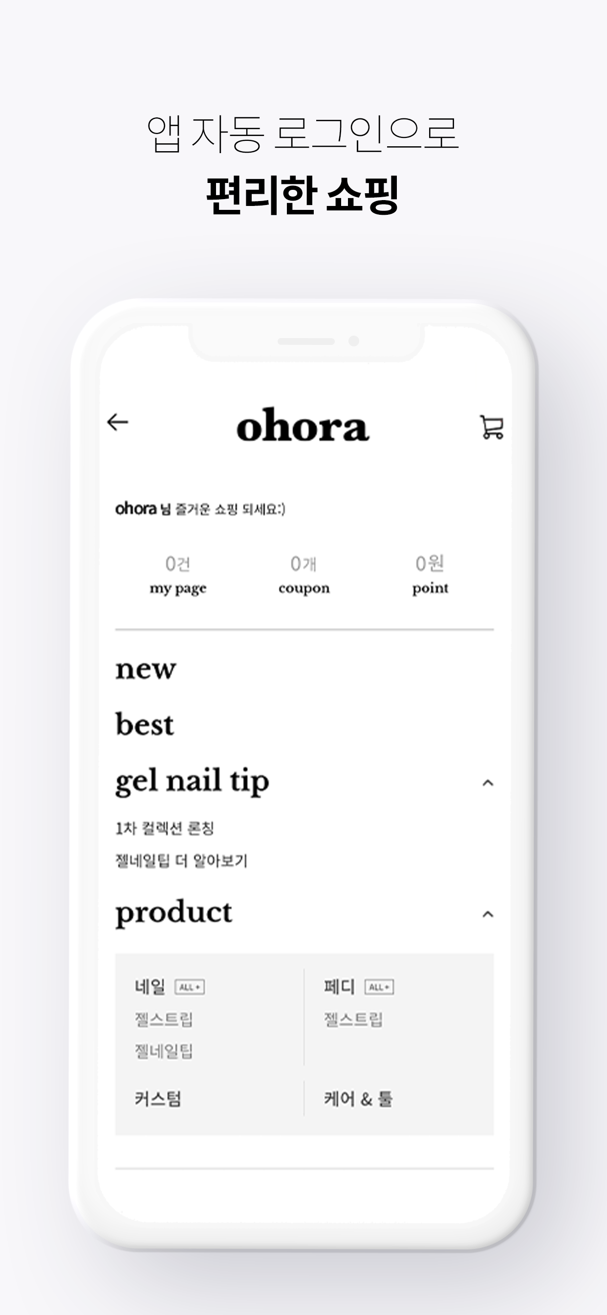 ohora screenshot 7