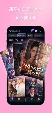 VibeShort: AI人気ショートドラマのスクリーンショット - 6