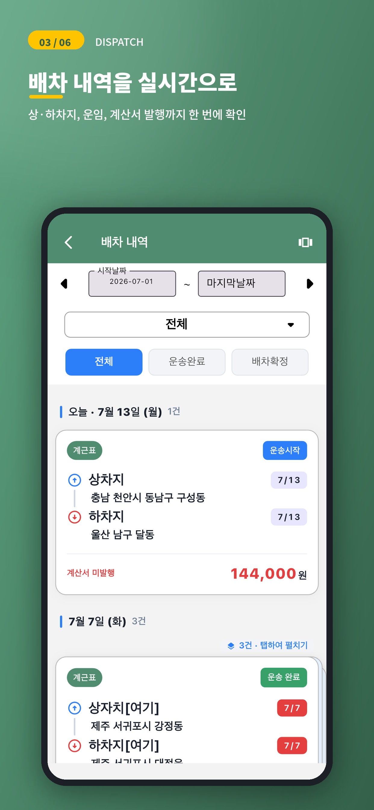 노랑바퀴 screenshot 3