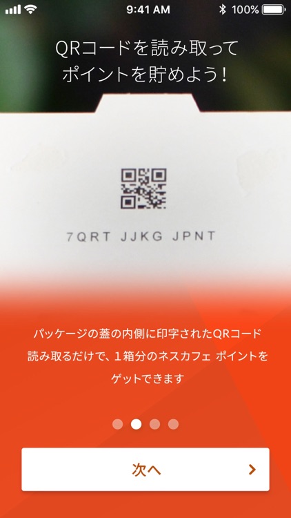 ネスカフェ アプリ screenshot-5