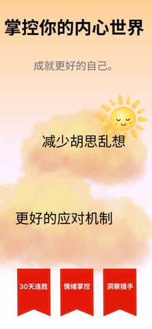 AI日记 心情情绪追踪 手帐 心理 习惯 screenshot