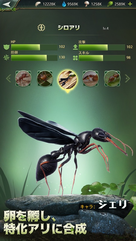 立ち上がれ、アリ帝国 screenshot 5