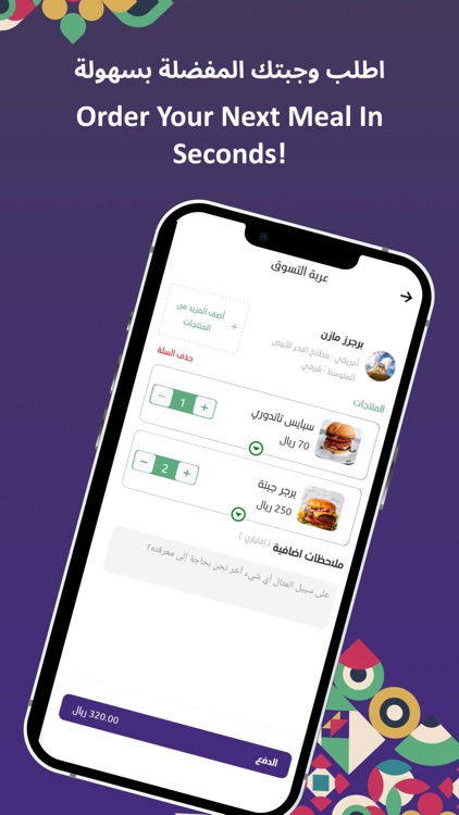 Take In - Food Delivery App screenshot-3