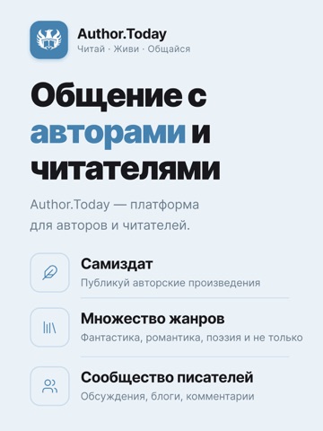 Author.Today - Books online iPad screenshot 8