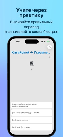 HSK Українська мова iPhone screenshot