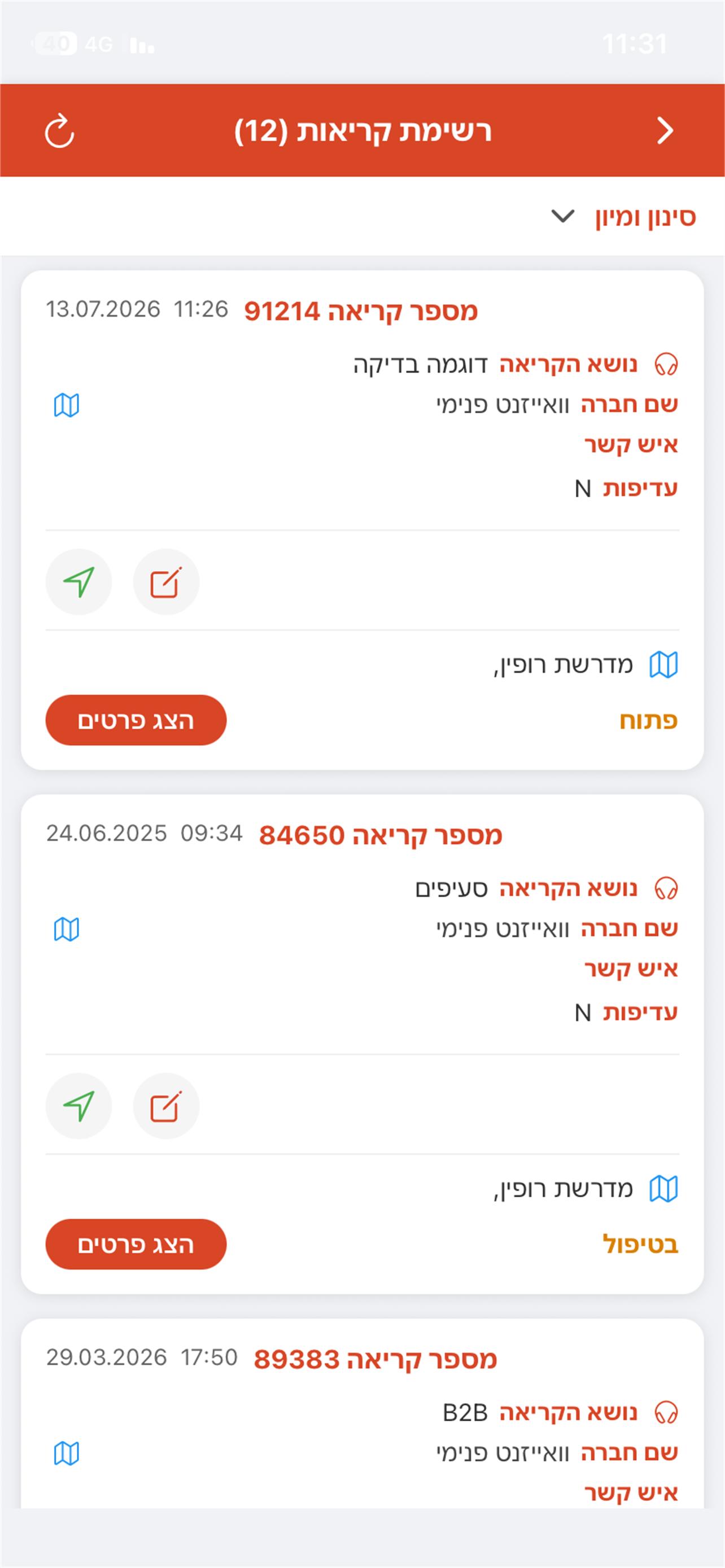 wizenetApp screenshot 4
