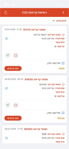 wizenetApp Screenshot 4 of 9