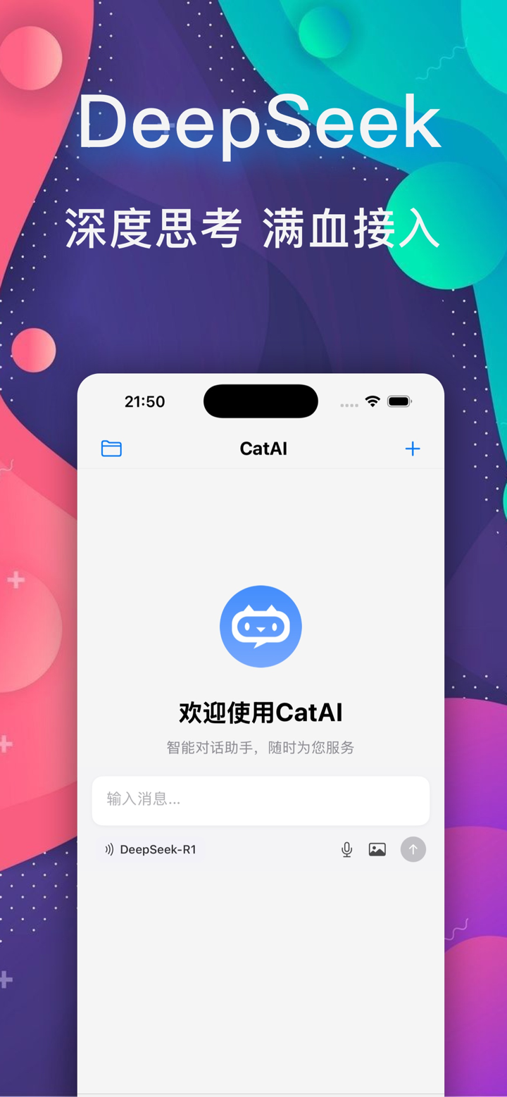 写作助手与文案神器：CatAI screenshot 2