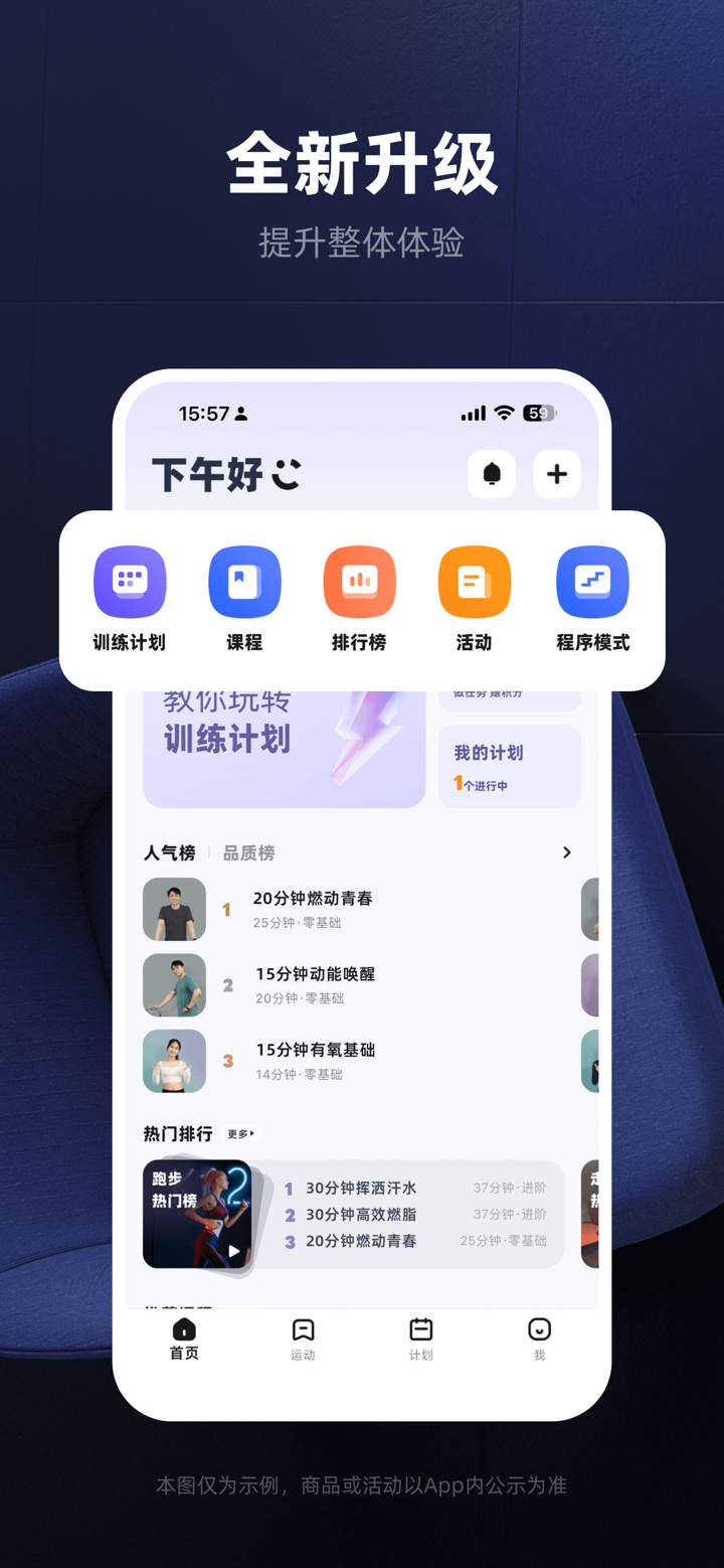 KS Fit轻运动 screenshot 1