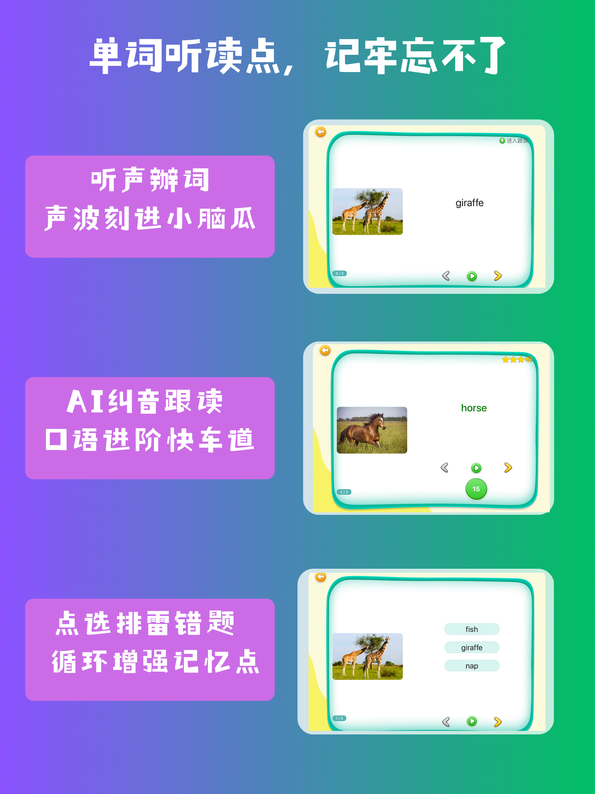 海思分级阅读-美国RAZ训练版 screenshot 8