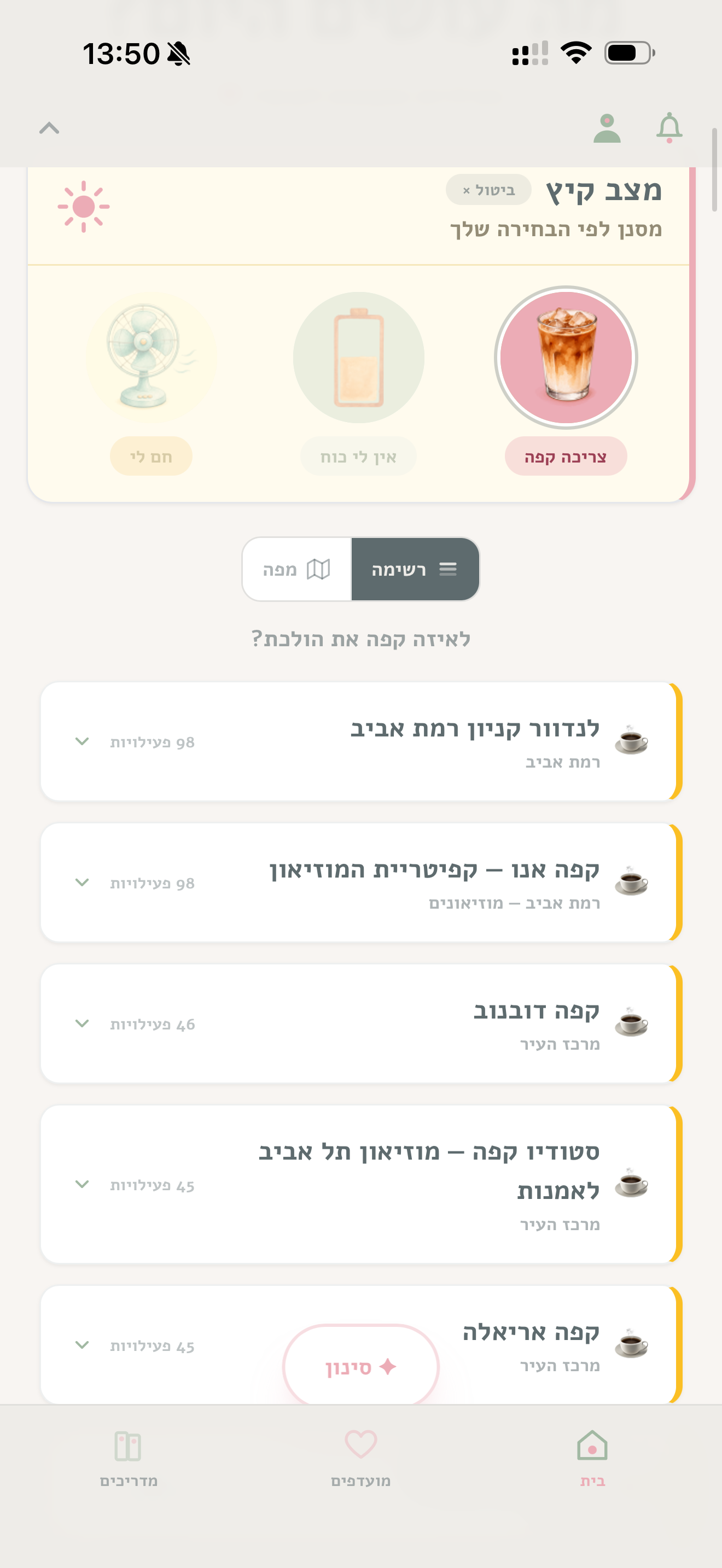 Imama screenshot 4