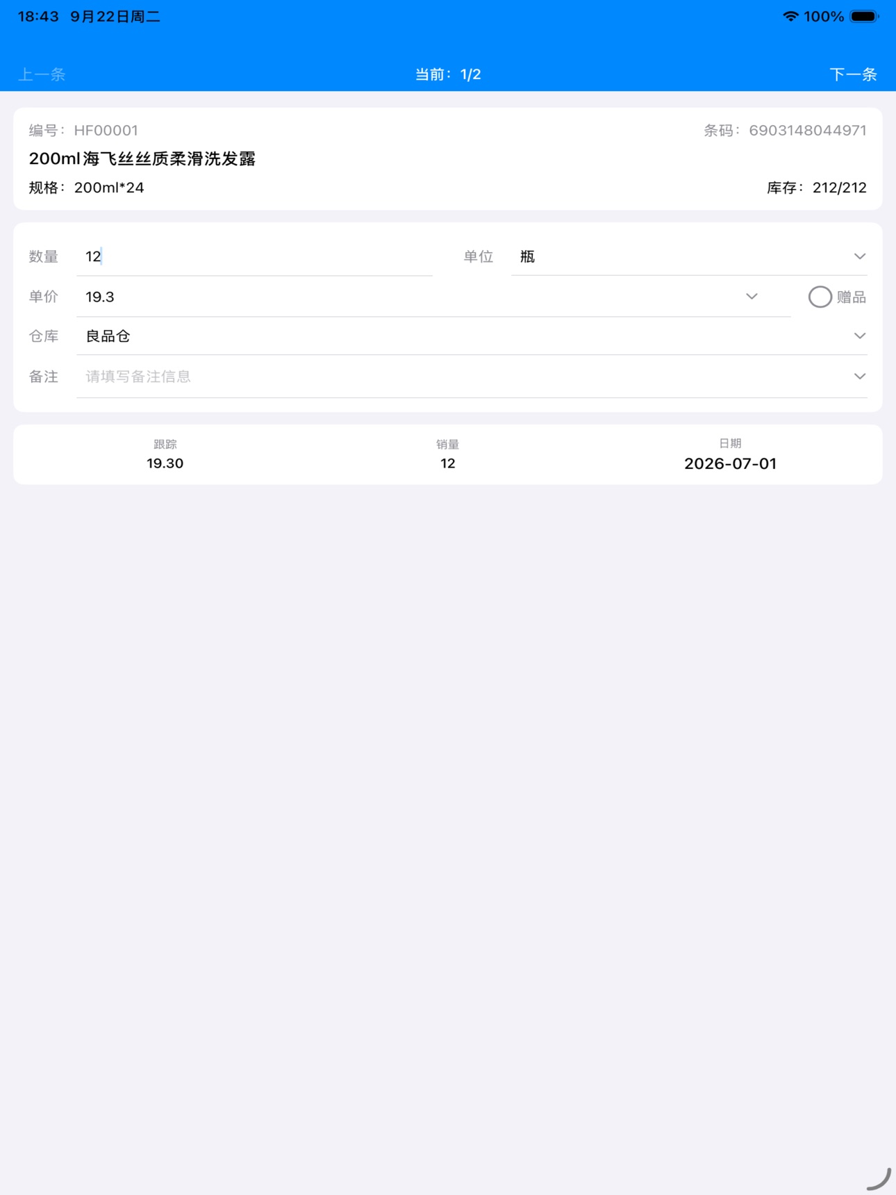 Screenshot 10 of FM外勤管家