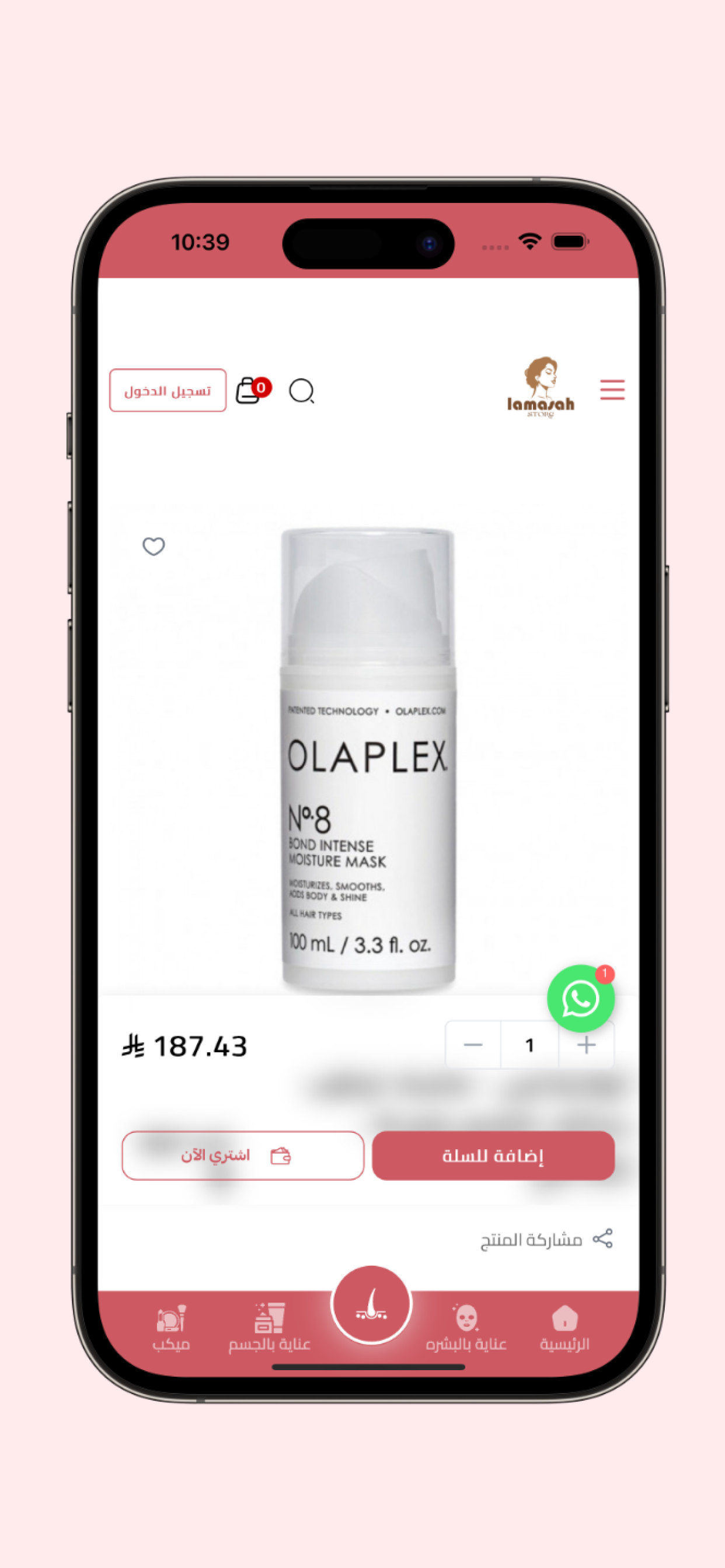 Lamasah Store screenshot 6
