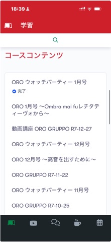 S.Sammaritano音楽院（オペラ＆声楽・田川理穂） screenshot