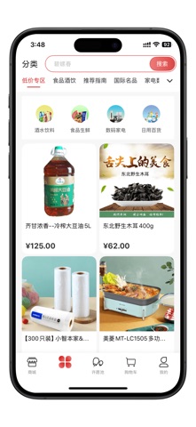 易和天下 screenshot