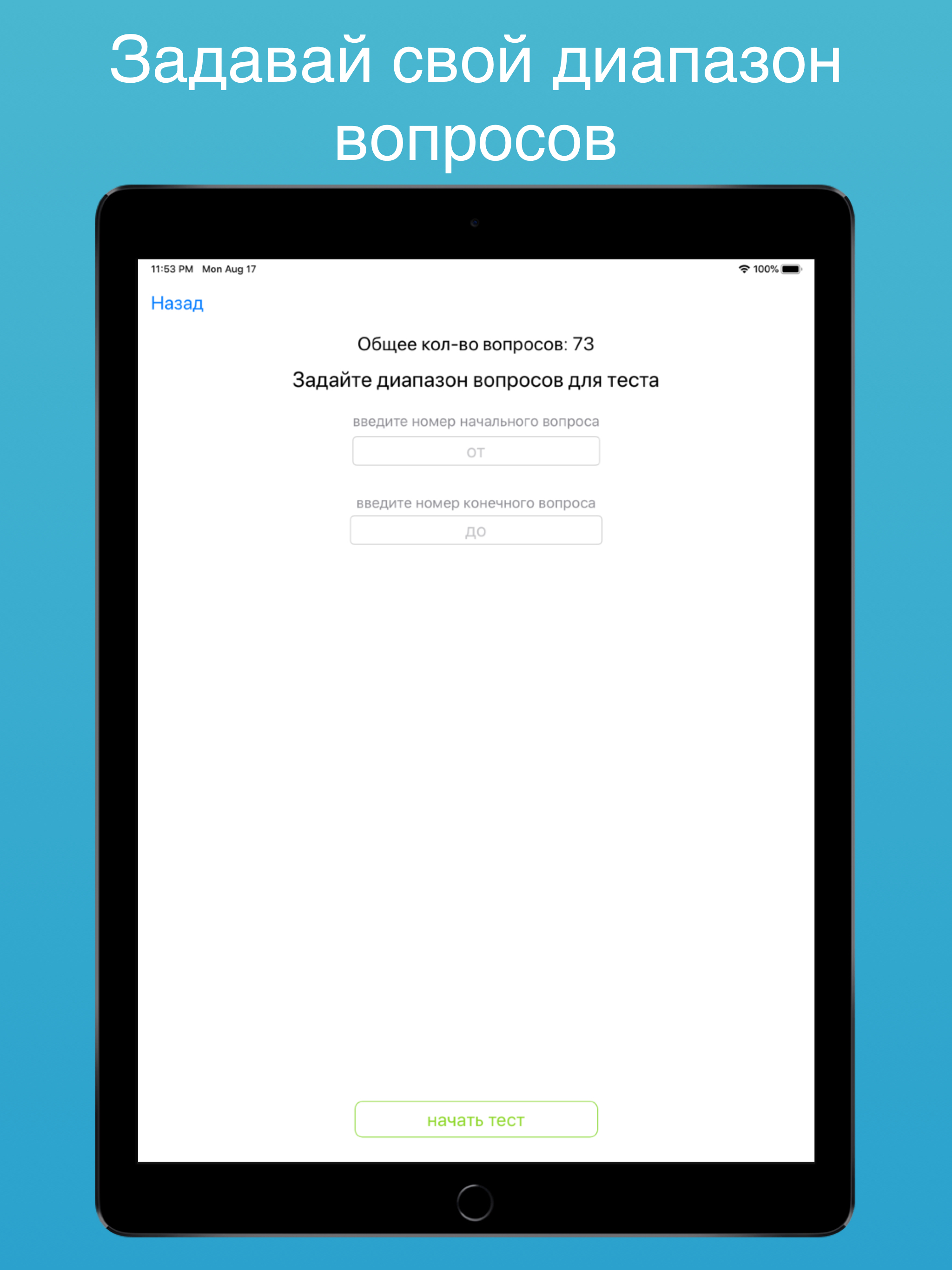 Оказание первой помощи, тесты screenshot 10