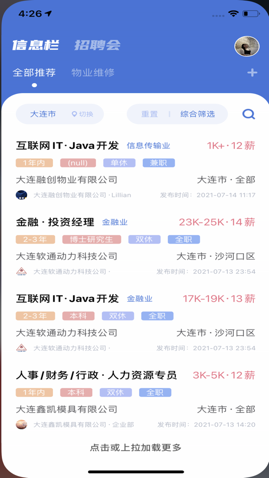 #3. 业聘 (iOS) 由: 辽宁业聘科技有限公司