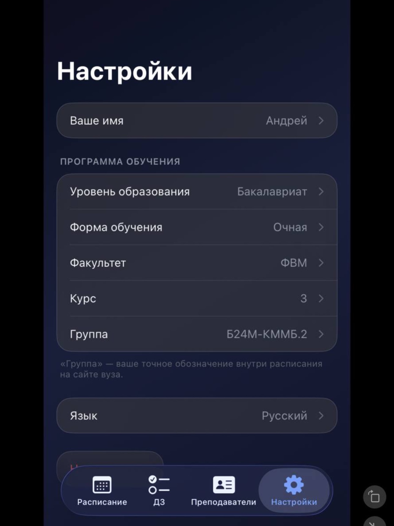 Screenshot 6 of VAVT Schedule