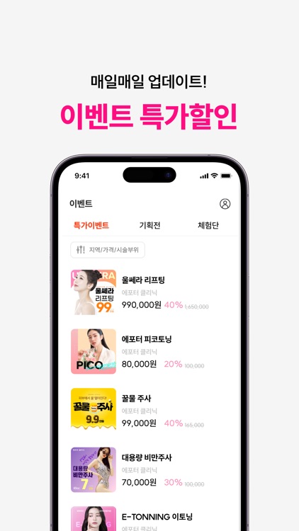 페이스핏 - 성형,견적,상담,분석,시술,얼굴,시뮬레이션 screenshot-9