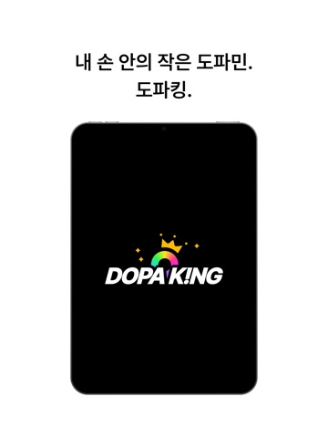 도파킹 – 카드 매입, 시세, 등급 측정, 디지털 가챠 iPad screenshot 7