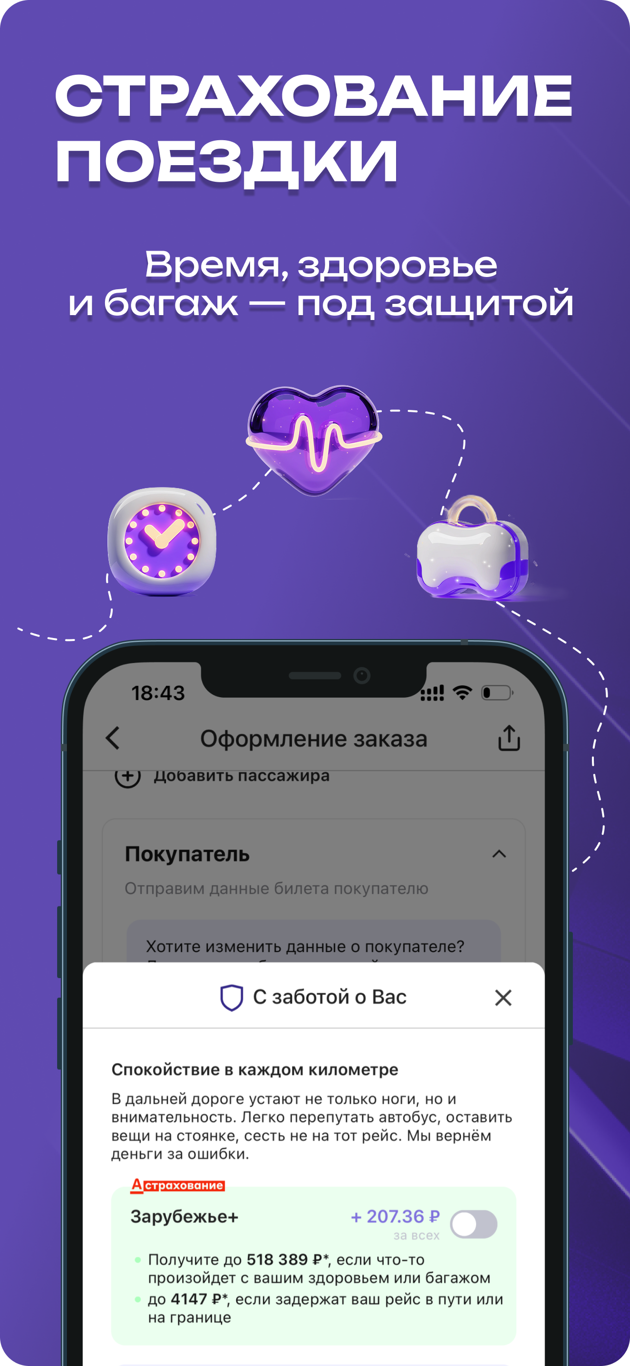 Авиабилеты, автобусы Probilets screenshot 5