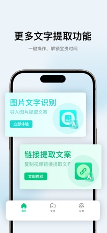 应用截图 2