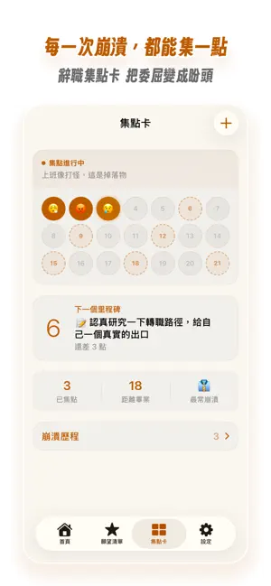 SalaryBuddy screenshot 3