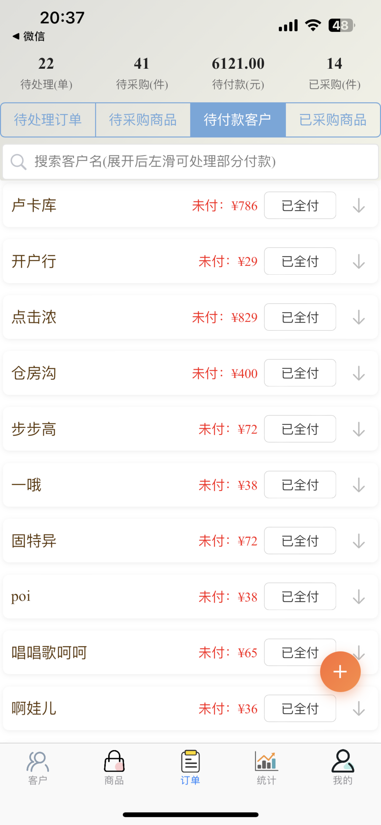 易代助手 screenshot 5