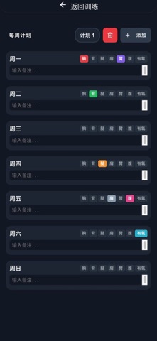 Muscle Memo & Counter 健身记录 screenshot
