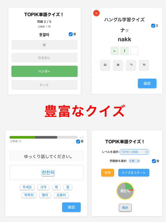 Korean/Japanese AI Dictionary iPad screenshot 8 - Reference app
