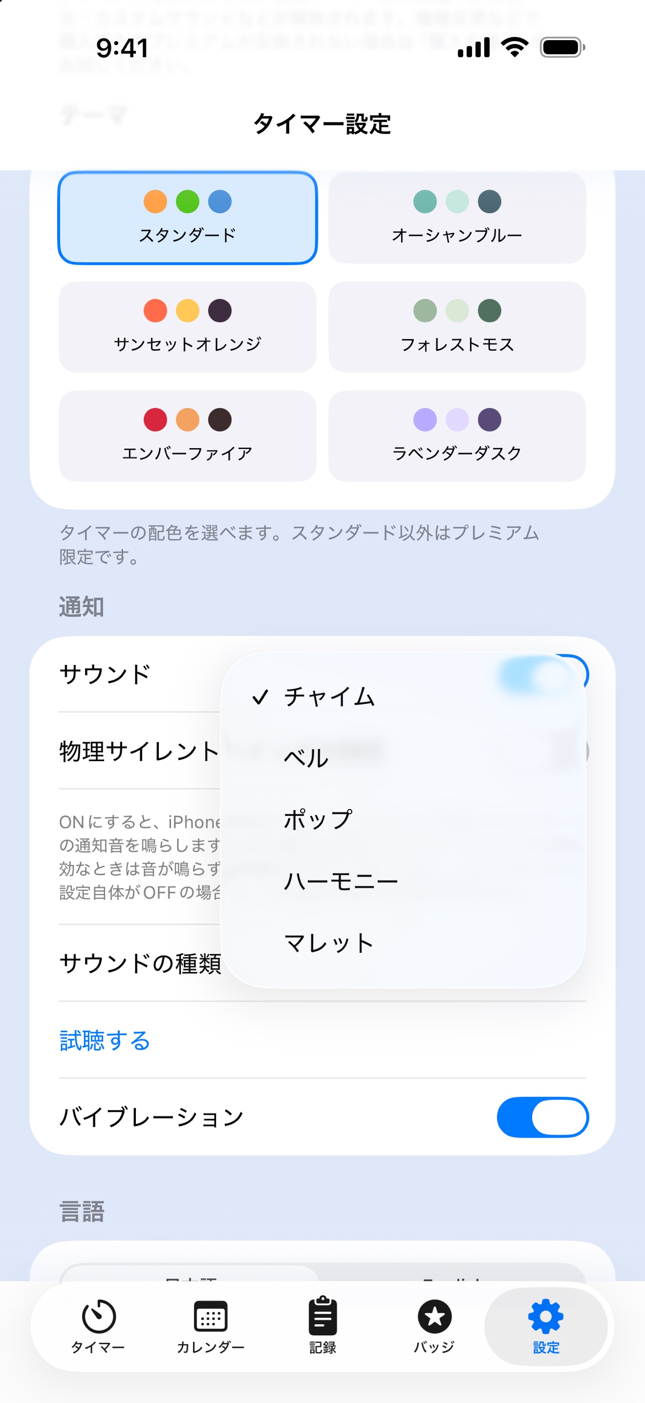 Screenshot 8 of Pomodoro & Tasks