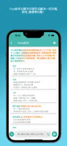 智能助手-文案写作,摘要,翻译,AI绘画,聊天问答 screenshot #4 for iPhone